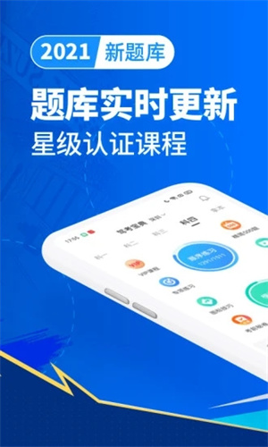 驾考宝典APP解锁版截图0