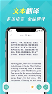 拍照全能翻译