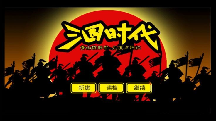 三国志皇权 2024-06-25 15:08