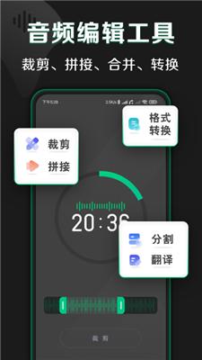 松鼠录音转文字安卓版