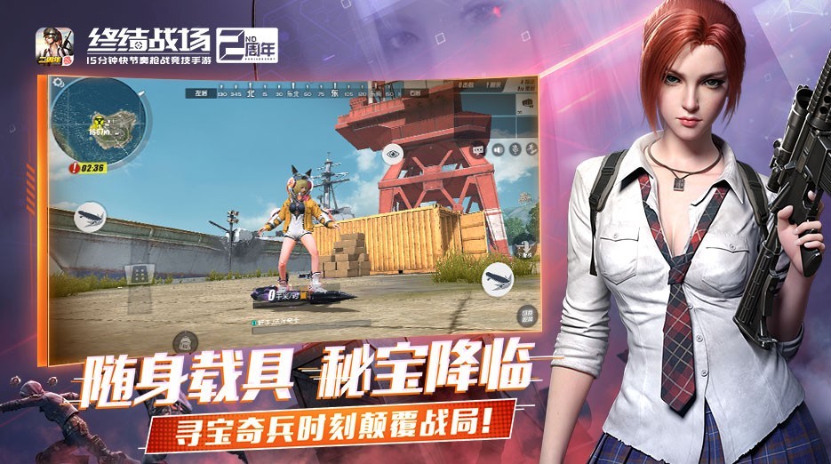 终结战场网易版截图1
