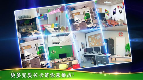 密室逃脱逃出办公室3截图1