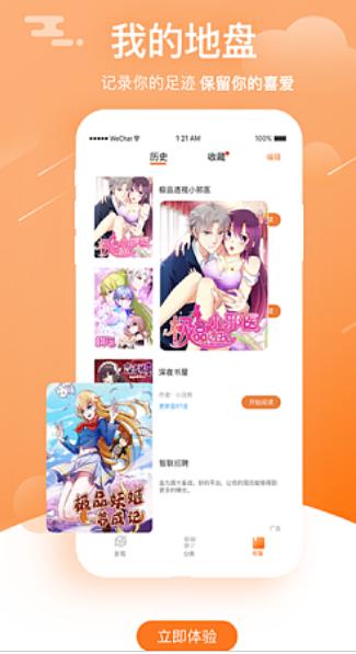 汗汗漫画  v1.02