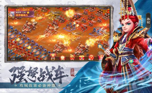超神军师手游官方最新版 截图0