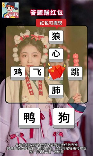 争当状元截图0