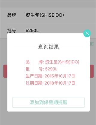 查妆妆app