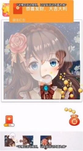 拼拼看看截图2
