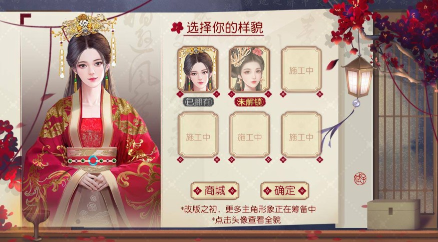 易次元女权之垂帘听政最新免费完整安卓版图片1