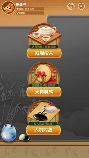 中国象棋残局单机版截图1