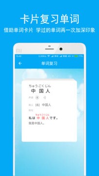 日语学习背单词截图0