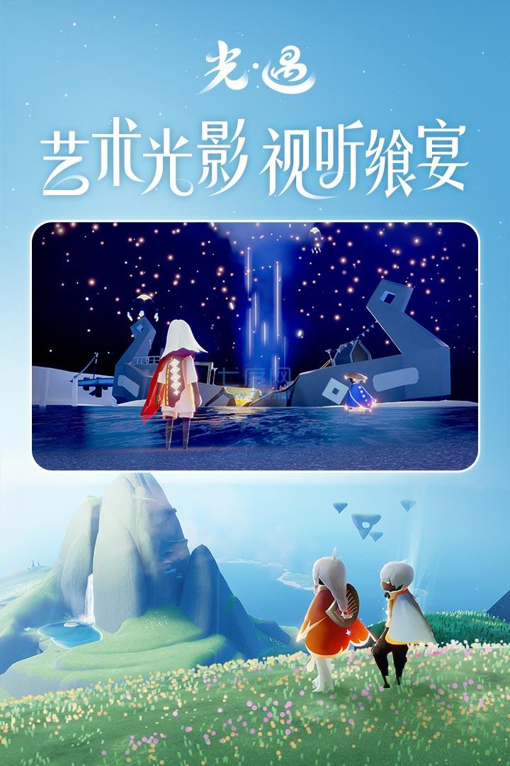 光遇空巢全物品解锁免费版截图2