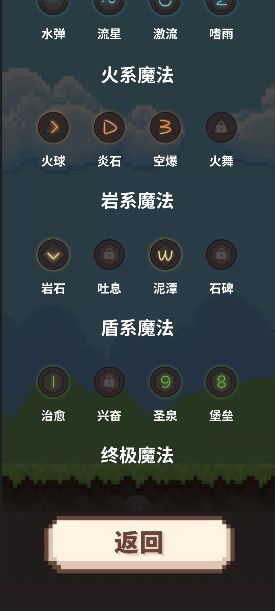 指尖小魔女截图1