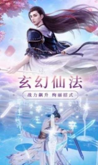 沧月仙灵九州游戏截图2