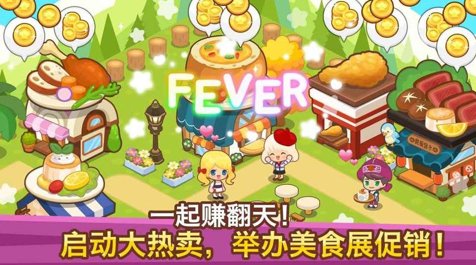 开心餐馆