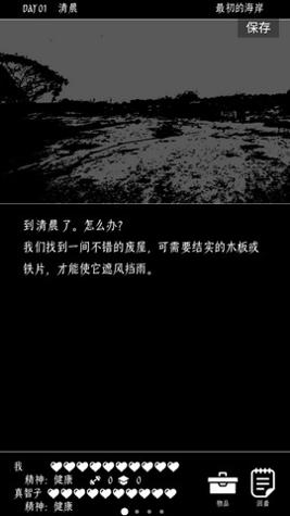 终结的世界与你和我安卓版截图0