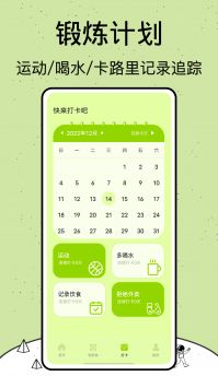 柿子小本子截图0