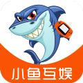 小鱼互娱手游盒子app官方版 