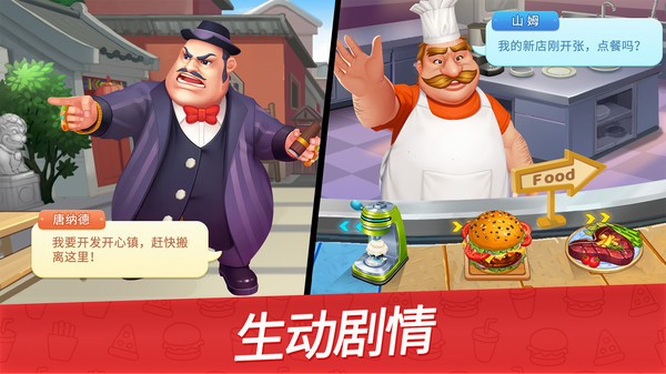 舌尖上的小镇2023  v9.0