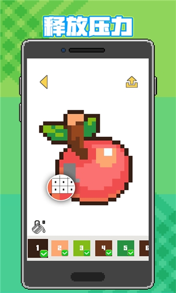 神奇像素画截图2