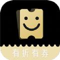 有折有券APP官方版 