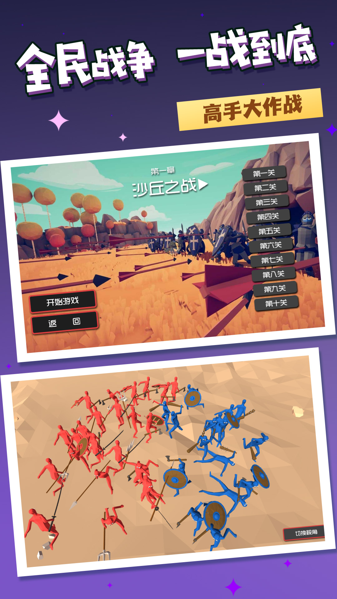 兵种之巅军团模拟官方手机版  v5.4.3