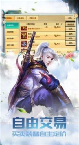逆世苍穹月截图1