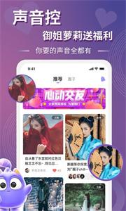 以陌语音截图1