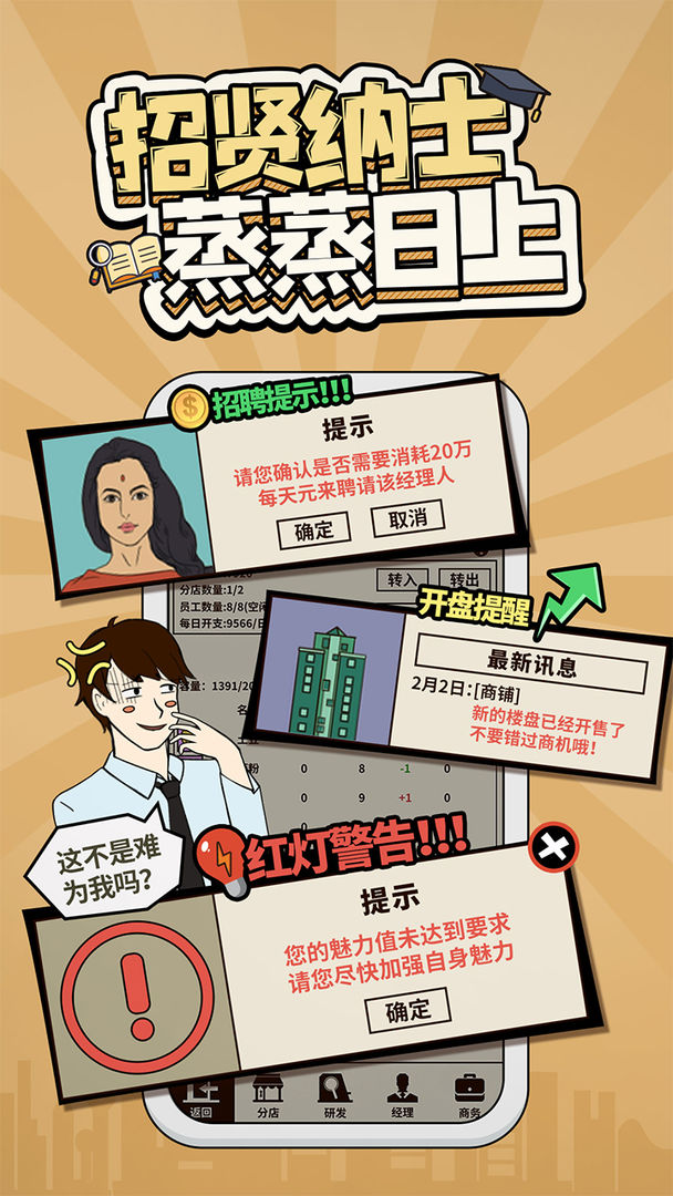 爸爸活下去免费金币单机中文版下载 截图0