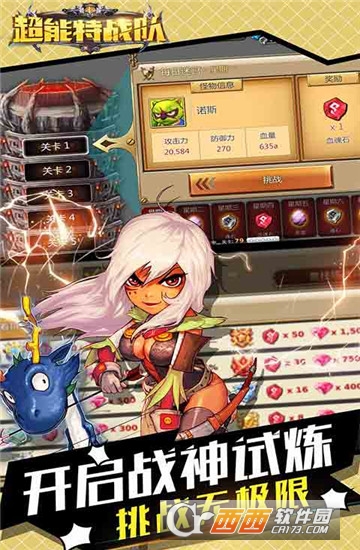 超能特战队BT变态版 v1.0.8