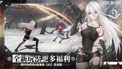 战双帕弥什1.17.1截图2