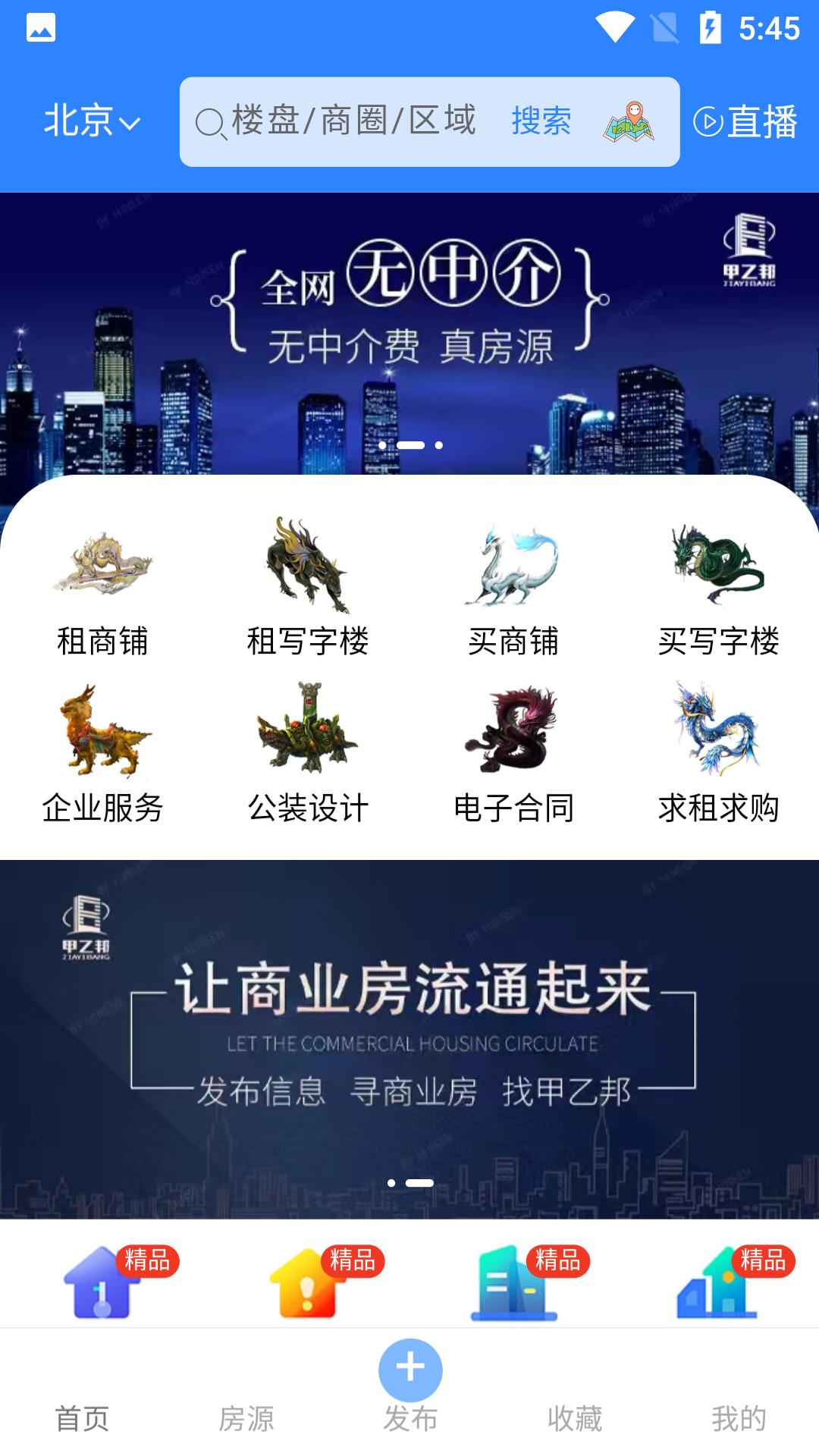 甲乙邦截图0