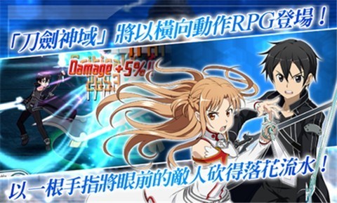 刀剑神域记忆重组台服2.3.0 v2.4.0