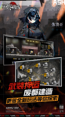 灰烬战线bilibili版