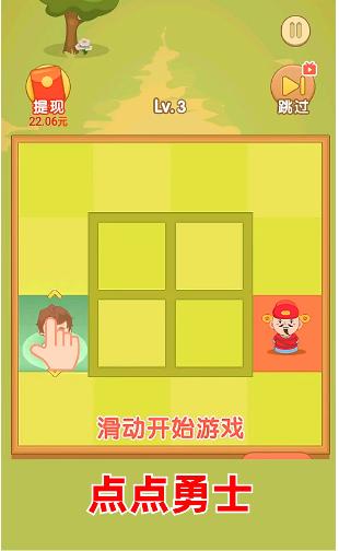 守护财神爷游戏红包版图片1