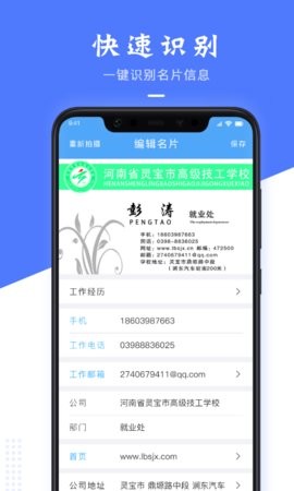 果果电子名片制作截图0