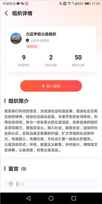 中华志愿者
