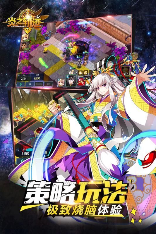 炎之痕