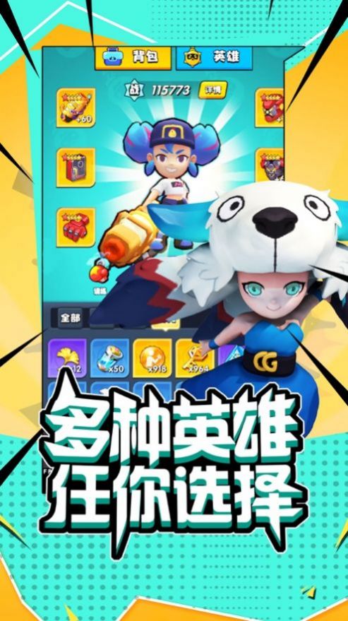 超能突击队游戏免费金币最新版 截图1