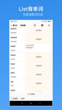 生词本截图1