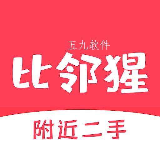 比邻猩