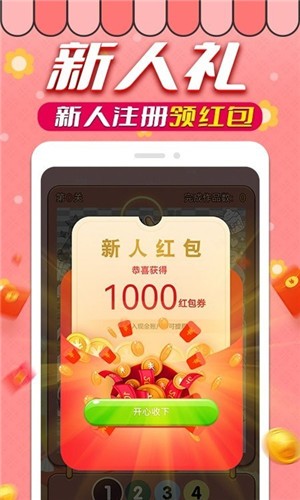拼图赚钱截图3