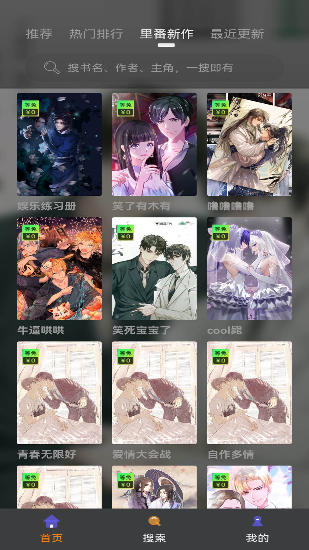 追漫大师截图2