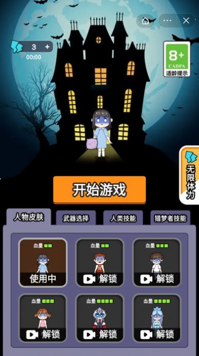梦境大逃亡游戏联机版 截图2