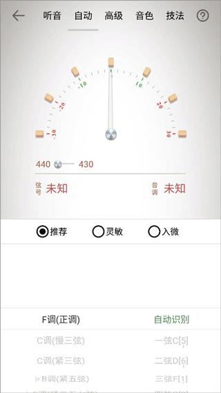 古琴调音器