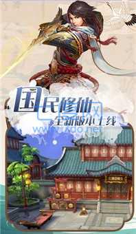 仙语星辰九州传红包版 v1.21