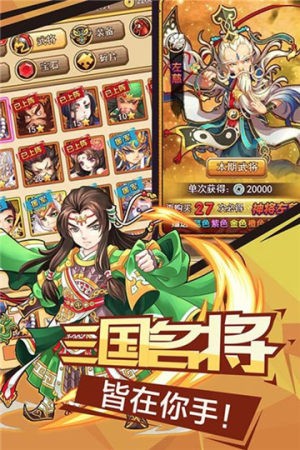 天将雄兵三国志 2020-05-20 17:09