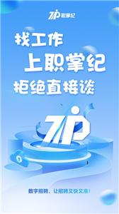 职掌纪