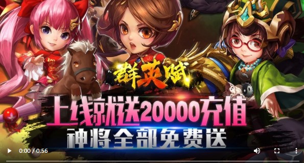 群英赋online