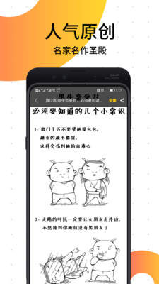笨狗漫画3.3.0