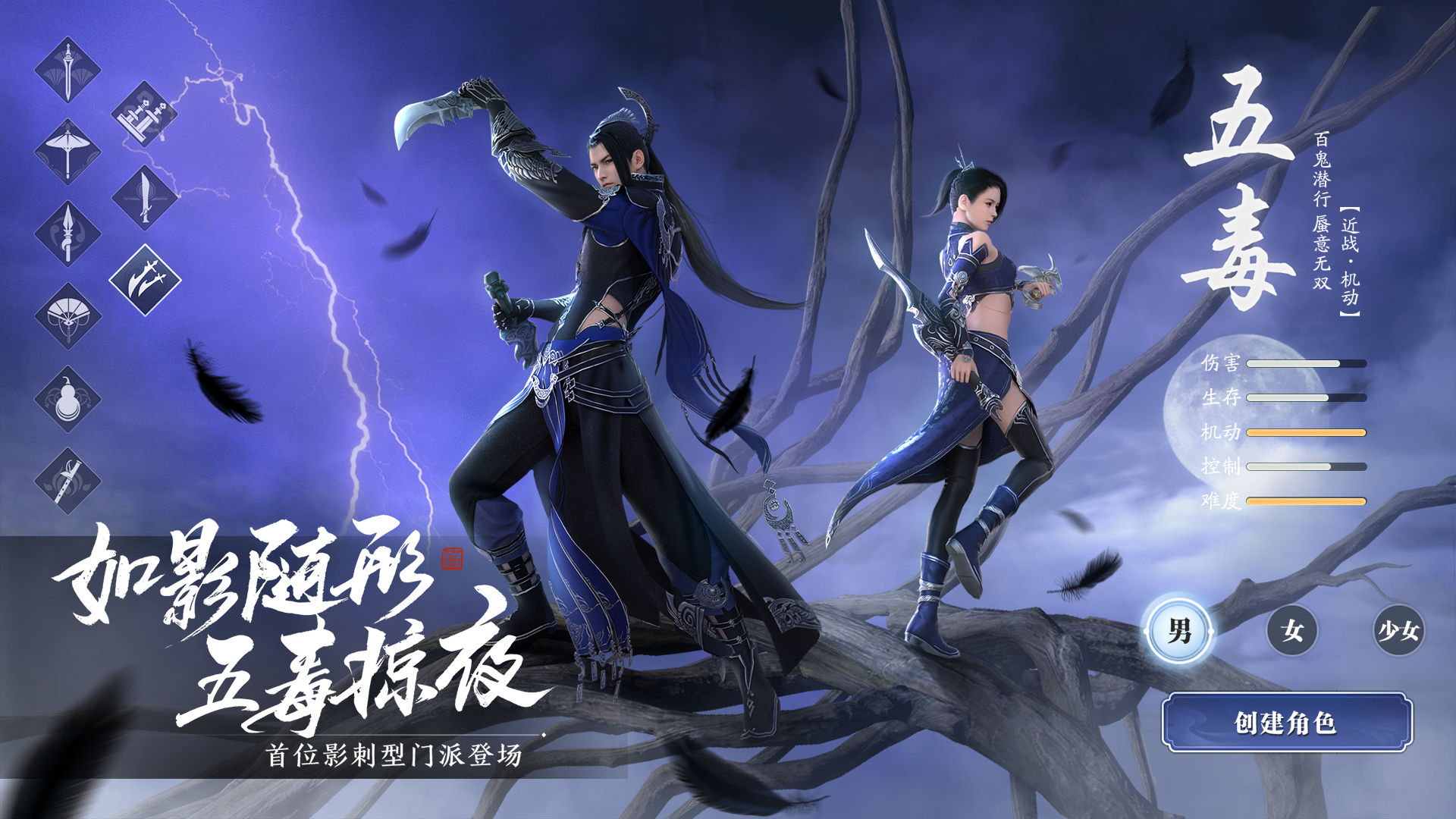 天涯明月刀长生剑合区最新版图片1